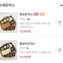 아주대 맛집 - 경양식 가성비 갑 왕 돈까스 뚱보아저씨