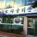 속 풀이로 딱 좋은 다슬기탕 이미지