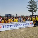 혜원장애인종합복지관 이미지