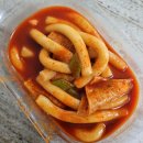 탱탱떡볶이