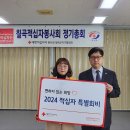 🏥 2024년 칠곡지구협의회 정기 총회🏥 이미지