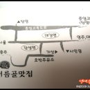 어름골맛집 이미지