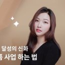 혜진화장품