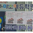 미소에듀 이미지