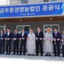 금우영농 이미지