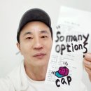 극동유화(주)충청주유소 | 정말 많네요 영어로 &#34;So many options.&#34; 원어민이 쓰는 생활영어회화. (극동유화(주) 충청주유소 영수증)