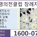 전국장례의전협동조합