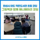 마도작은도서관 이미지