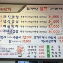 손큰대구막창 이미지