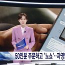 군인 사칭 남성, 국밥 수십 그릇 주문하고 '노쇼' 이미지