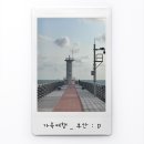 변산가마솥통닭~사자마트 | 부안 Part.1_07.21(목)