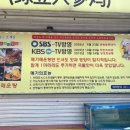 고향집 삼계탕 이미지