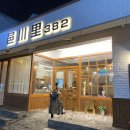 씨채널평택점 | (평택역카페) 읍천리382 후기