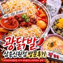광닭발 - 고양시 덕양구 | 광닭발