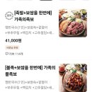 가장맛있는족발대전 이미지