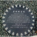 왕지로타리 이미지