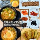 세븐일레븐 향남발안공단점 | &#34;현대옥 화성향남산단점&#34; 향남 제약단지 맛집 발안공단로 콩나물국밥 추천