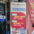 삼각산 헬스타운 | 솔샘필라테스 미아필라테스 파스텔발란스 첫수업 후기!