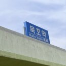 동해한의원 | 묵호역 카페 추천 라운드어바웃, 동해 흑임자라떼 맛집