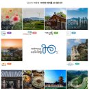 가시리2관 | 대한민국 테마여행 10선 남도맛기행 1편 담양여행코스