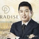 파라다이스건설(주)