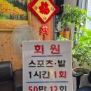 황실헬스 | 구디역 전신 스포츠마사지 황실마사지