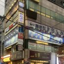 맛있는 다래감자탕 | 선릉역맛집 원조해장촌 뼈구이한판 감자탕 선릉역점 선릉회식하기좋은곳 추천 찐후기