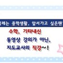 스마트수학공부방