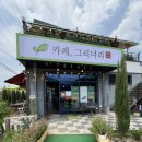 [원주카페추천]생망고빙수가 매력적인 카페그리너리 방문후기