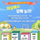 광덕마을마을관리 사회적협동조합 이미지