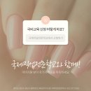 국제미용직업전문학교 | 용인미용학원 국제직업전문학교 후기 분당헤어국비지원까지 한 번에