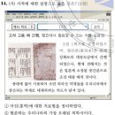 제10회 한국사능력검정시험 3급 14번 문제 해설 이미지