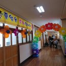 괘법동 괘법초등학교 | [부산 경남 울산 풍선아치] 부산 사상구 괘법동 괘법 초등학교 졸업식 풍선장식 풍선아치 전문 이벤트...