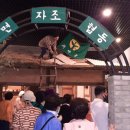 새마을운동발상지기념공원 이미지