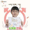 선부초등학교 | 7세 한글떼기 👉 웅진씽크빅 [초단기한글] 추천드려요~