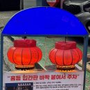 오금역 맛집 라오빠빠 동남아풍 중식 내돈내산 후기