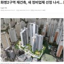 그린파크 맨션 | [부동산 임장] 부산 그린파크맨션 재건축