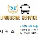 모스트노블레스