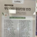 루솔(울산점) | 홈플러스 울산점 이유식 매장 ' 루솔 ' 에서 후기이유식 구매