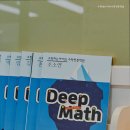 수학하는아이수학전문학원