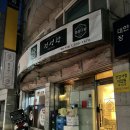 계룡로500번길 이미지