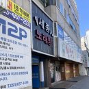 엠투피휘트니스대명점 이미지