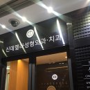 신데렐라성형외과의원 이미지