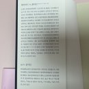 마음의 힐링 - 향기로운 독서심리치료 | 불안 심리책 추천 | 나는 왜 남들보다 쉽게 불안해질까 솔직 후기