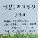 옛길 플라워 이미지