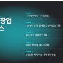 민컴퍼니 | 민컴퍼니 광고대행사 무료강의 후기, 창업 마스터 클래스 체험기