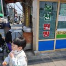 교동찐빵만두 이미지