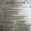 쿠팡부천2센터 | 쿠팡 부천2센터 신선센터 주간 숏타임 후기, 처음 해본 솔직한 경험담