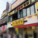 꿀닭강정 - 광양시 광장1길 9 | 두) 고척스카이돔 먹거리 옛날꿀닭강정 후기