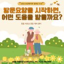 실로암방문요양지원센터 | 창동 방문요양, 방문요양이 정확히 뭘 해주는 건지 물어보셨습니다 | (A)나눔복지센터 이야기